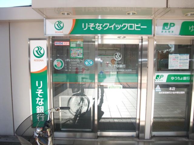 銀行　りそな銀行（銀行）まで690m