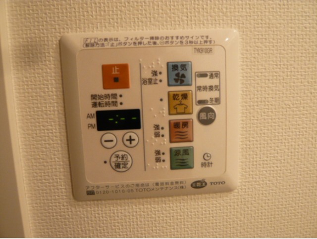 その他設備