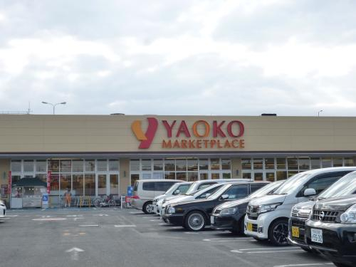 スーパー　ヤオコー 狭山店（スーパー）まで1233m