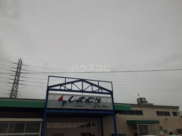 スーパー　しまむらストアー 田村店（スーパー）まで1005m