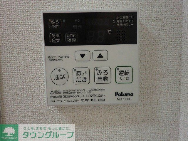その他設備