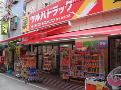 ドラックストア　ツルハドラッグ 東十条北口店（ドラッグストア）まで377m