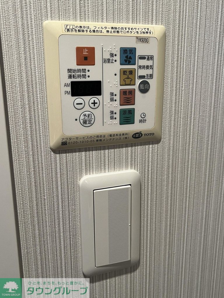 その他設備