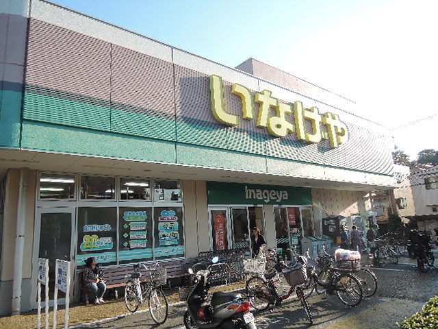 その他　いなげや横浜星川駅前店（その他）まで1234m
