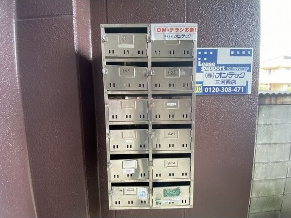 その他共有部分