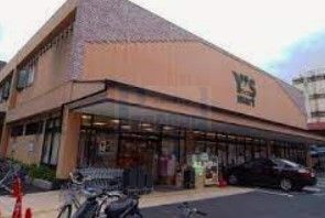 スーパー　ワイズマート高田馬場店（スーパー）まで410m