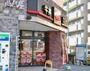飲食店　すき家高田馬場駅北店（飲食店）まで290m