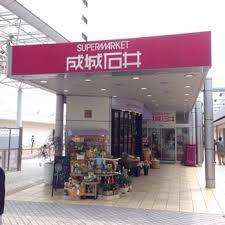 その他　成城石井名古屋駅広小路口店（その他）まで906m