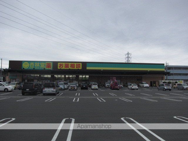ドラックストア　杏林堂（ドラッグストア）まで624m