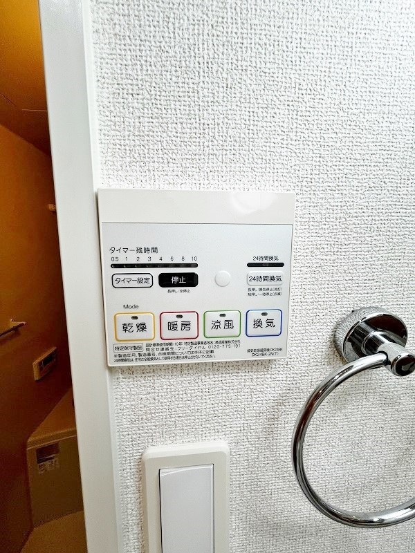 その他設備　★浴室乾燥機(暖房・涼風機能)★