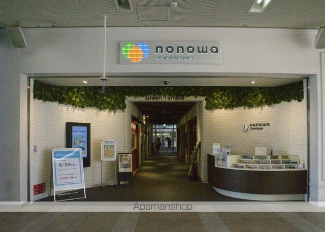 スーパー　成城石井 nonowa東小金井店（スーパー）まで453m