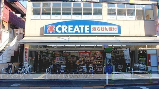 ドラックストア　クリエイトＳ・Ｄ板橋蓮根店（ドラッグストア）まで241m