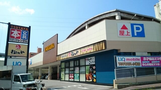 レンタルビデオ　ＴＳＵＴＡＹＡ小禄店（レンタルビデオ）まで350m