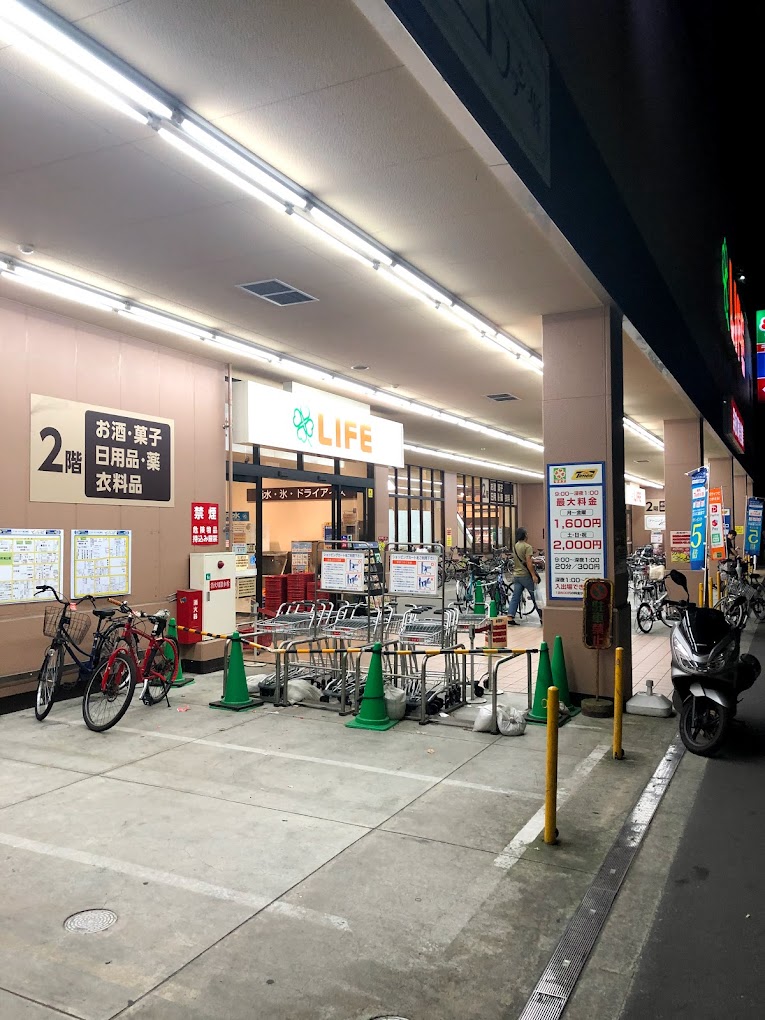 スーパー　ライフ西大橋店（スーパー）まで465m