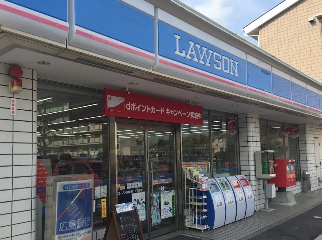 コンビニ　ローソン 広島井口五丁目店（コンビニ）まで314m