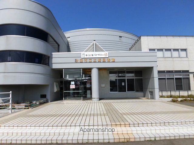 小学校　秋田市立土崎小学校（小学校）まで852m