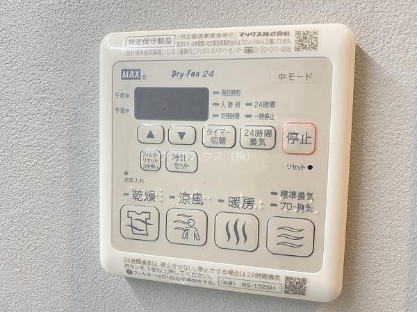 その他設備　浴室乾燥機！