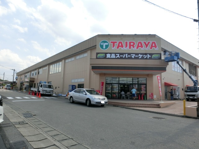 スーパー　TAIRAYA川間店（スーパー）まで1310m