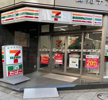 スーパー　まいばすけっと新宿1丁目店（スーパー）まで443m