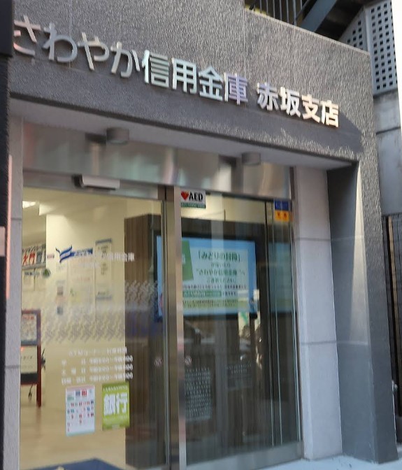 三分坂マンションの周辺写真