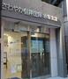 銀行　さわやか信用金庫赤坂支店（銀行）まで653m
