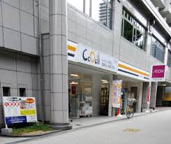 スーパー　CoDeli大阪常盤町店（スーパー）まで191m