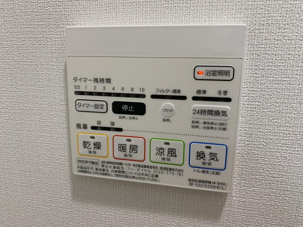 その他設備