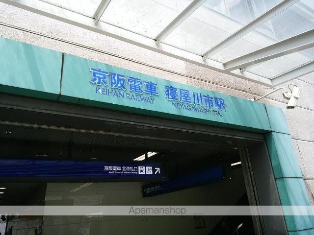 その他　寝屋川市駅（京阪　京阪本線）（その他）まで1886m