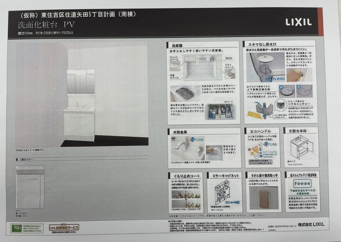 ノイヴェル東住吉のその他写真