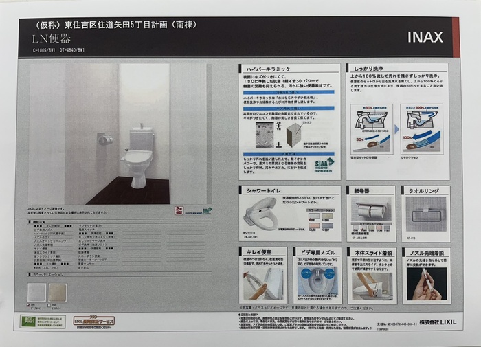 ノイヴェル東住吉のその他写真