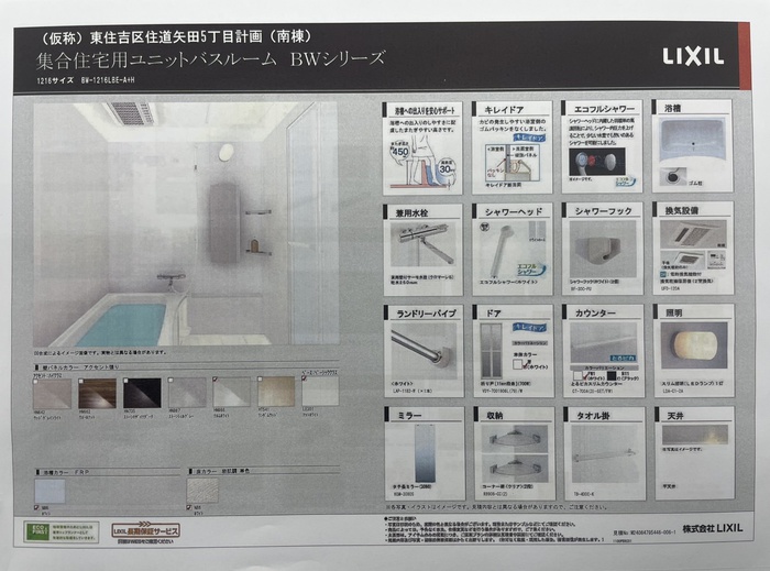 ノイヴェル東住吉のその他写真