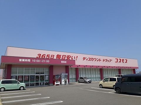 ミライエ宝田 IIの周辺写真