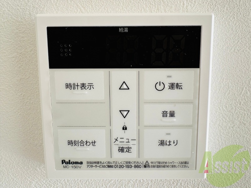 その他設備