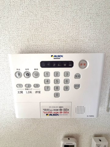 セキュリティ　ALSOK☆