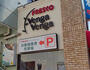 スーパー　FRESCO VengaVenga(フレスコ ベンガベンガ)（スーパー）まで712m