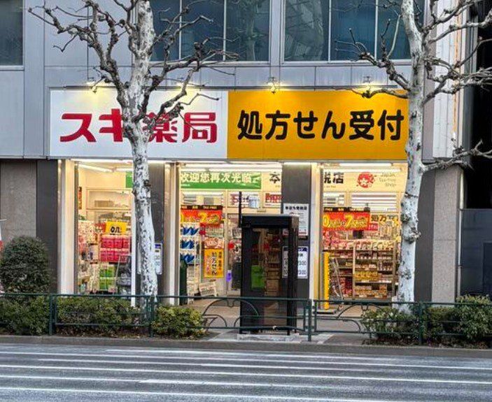 ドラックストア　スギ薬局八丁堀店（ドラッグストア）まで820m