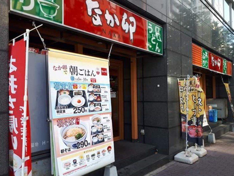 飲食店　なか卯築地橋店（飲食店）まで460m