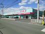 ドラックストア　コスモス託麻南店（ドラッグストア）まで1000m