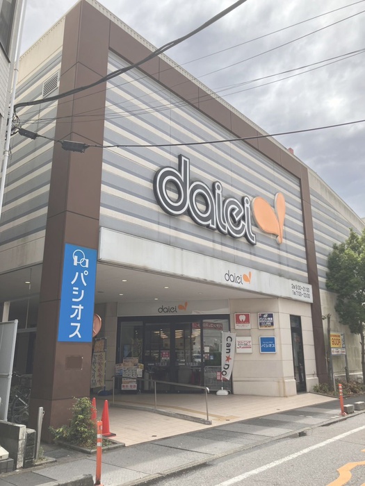 スーパー　ダイエー草加店（スーパー）まで550m