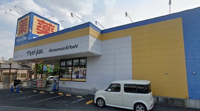 ドラックストア　マツモトキヨシ北越谷店（ドラッグストア）まで687m