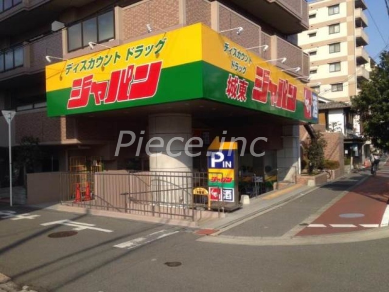 ホームセンター　ジャパン城東店（ホームセンター）まで712m