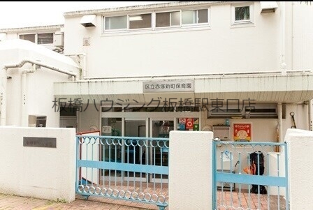 幼稚園・保育園　赤塚新町保育園（幼稚園・保育園）まで453m