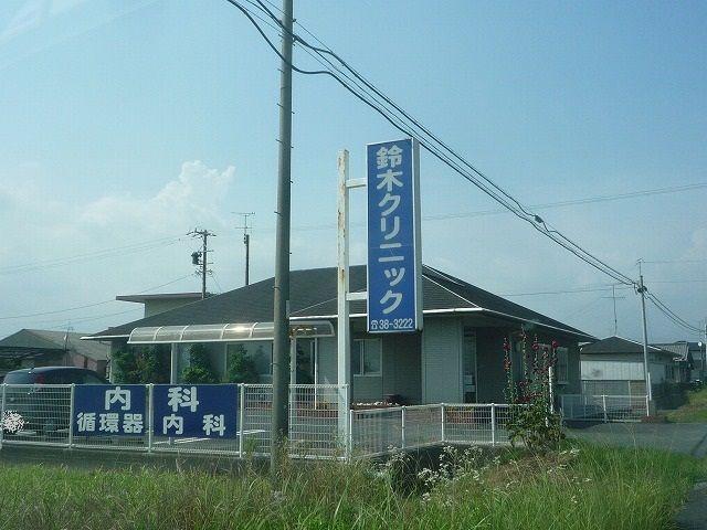 病院　鈴木クリニック（病院）まで700m