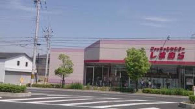 その他　ファッションセンターしまむら　高砂米田店（その他）まで1581m