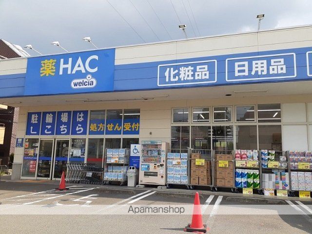 ドラックストア　ハックドラッグ宿河原店（ドラッグストア）まで400m