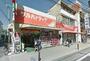 ドラックストア　ツルハドラッグ鹿島田店（ドラッグストア）まで455m