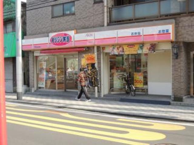 飲食店　オリジン弁当鹿島田店（飲食店）まで353m