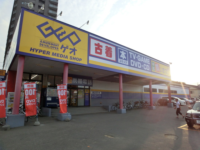 レンタルビデオ　ゲオ札幌西町店（レンタルビデオ）まで1065m