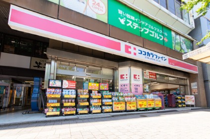 ドラックストア　ココカラファイン 上荻一丁目店（ドラッグストア）まで659m