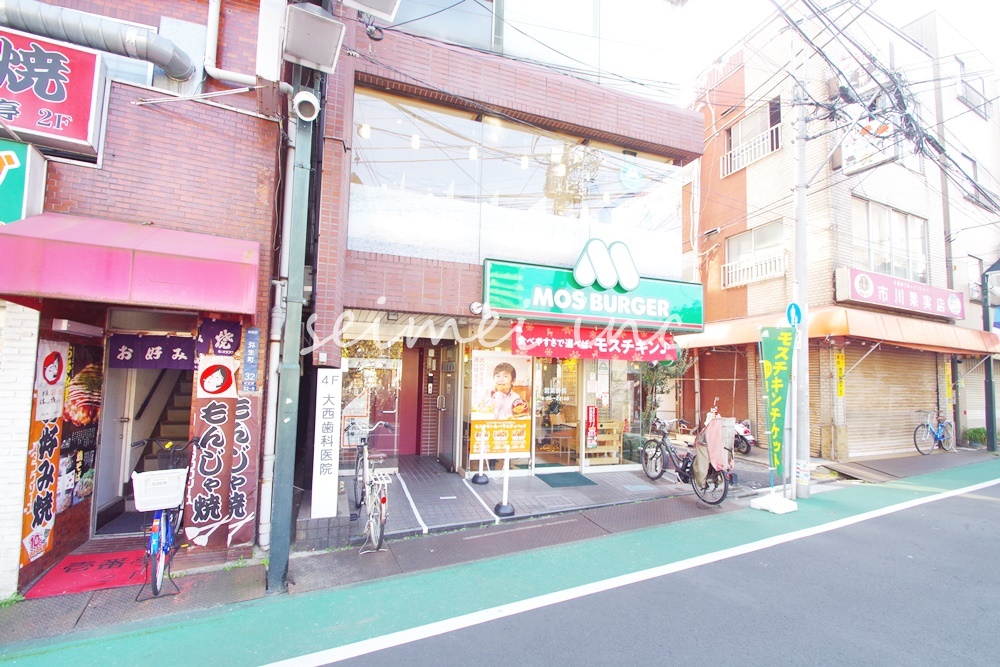飲食店　モスバーガー中板橋駅前店（飲食店）まで340m